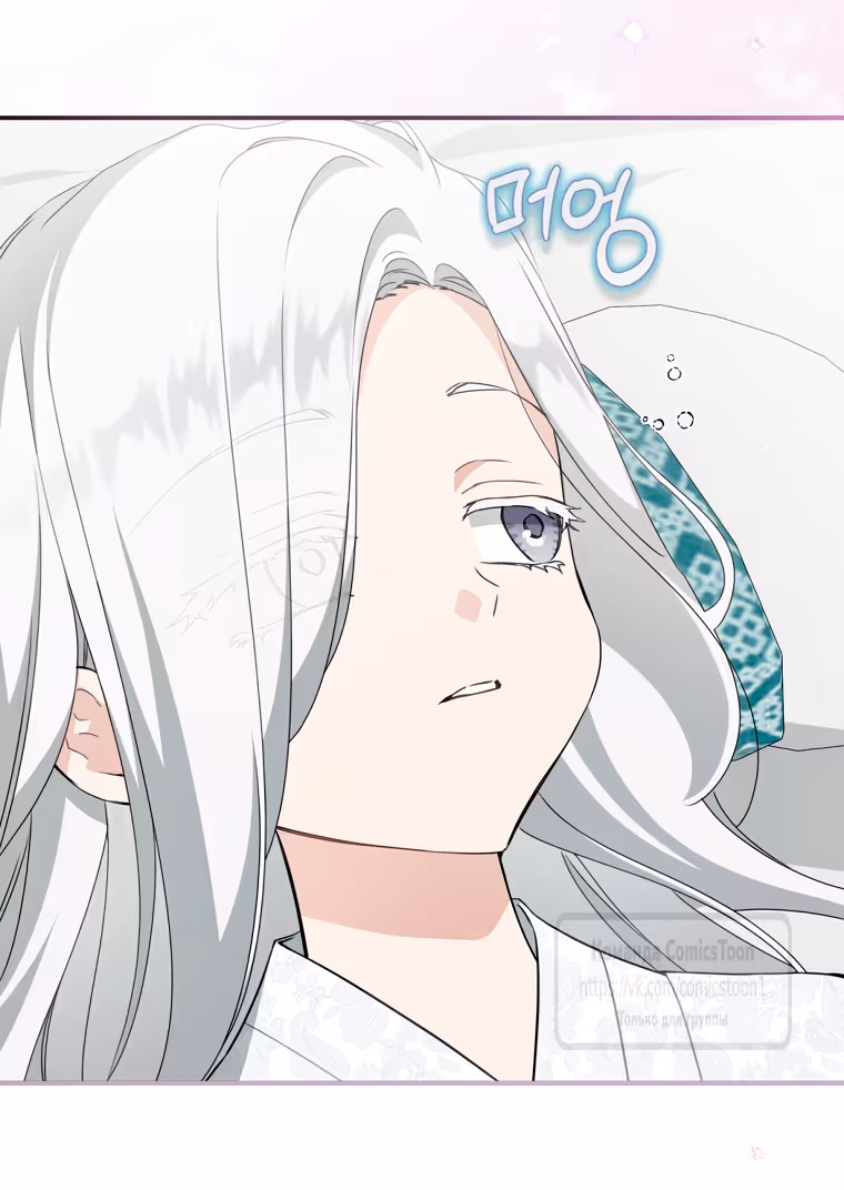 Я стала презренной внучкой в мире Мурим — Том 3 · Глава 102, страница 39