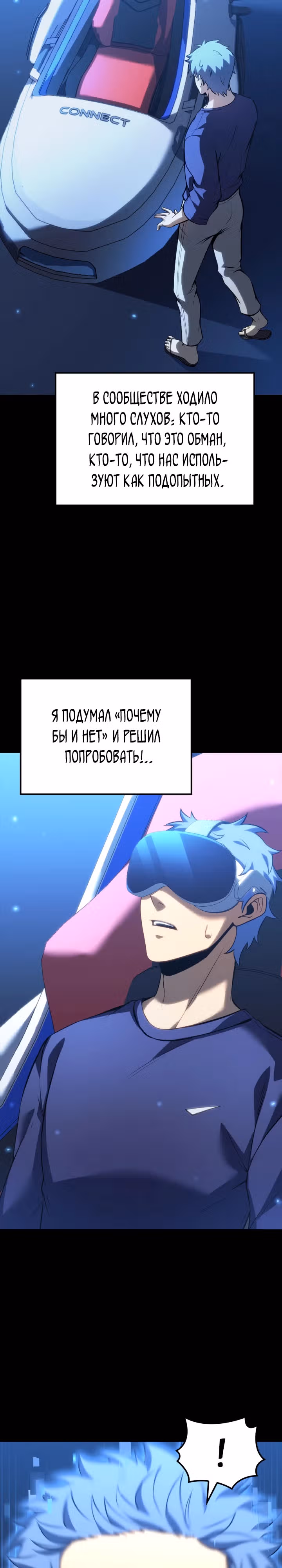 Младший сын графа – ранкер! — Том 1 · Глава 80, страница 4