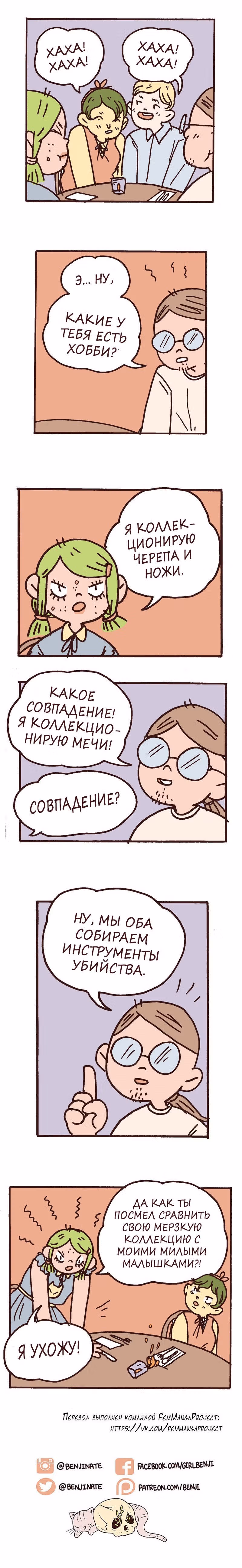 Лорна — Том 1 · Глава 10, страница 2