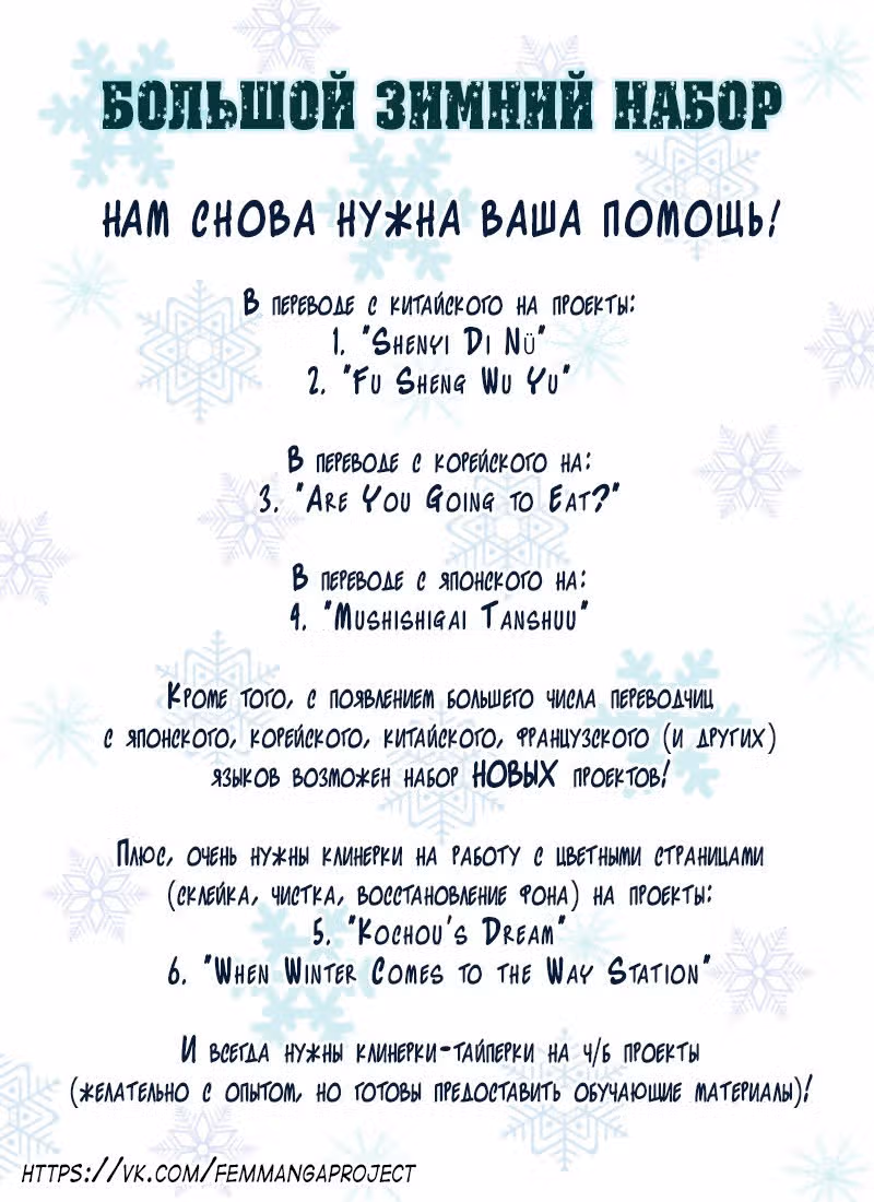 Лорна — Том 1 · Глава 10, страница 3