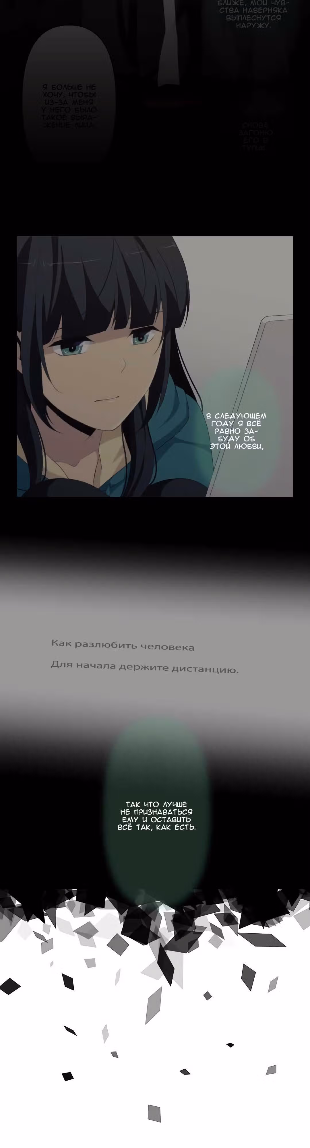 Повторная жизнь — Том 6 · Глава 190, страница 16