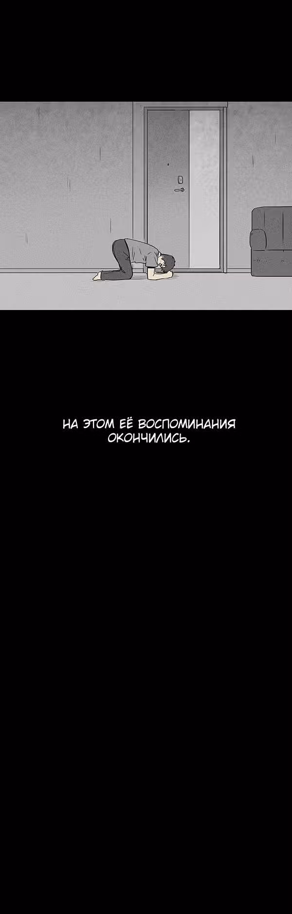 Потусторонние истории — Том 1 · Глава 32, страница 14