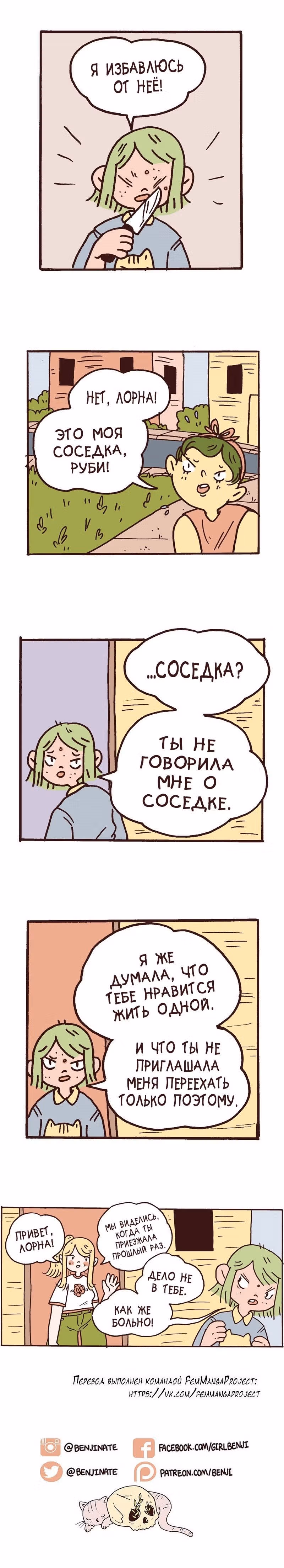 Лорна — Том 1 · Глава 13, страница 2