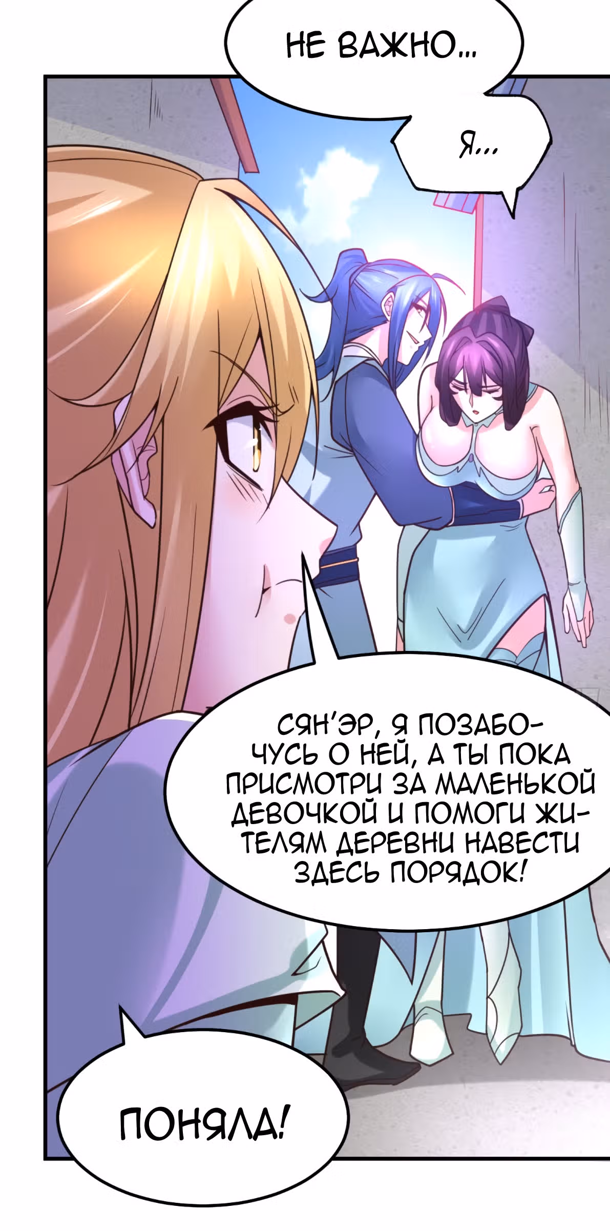 Вашей маме зять не нужен? — Том 1 · Глава 50, страница 26