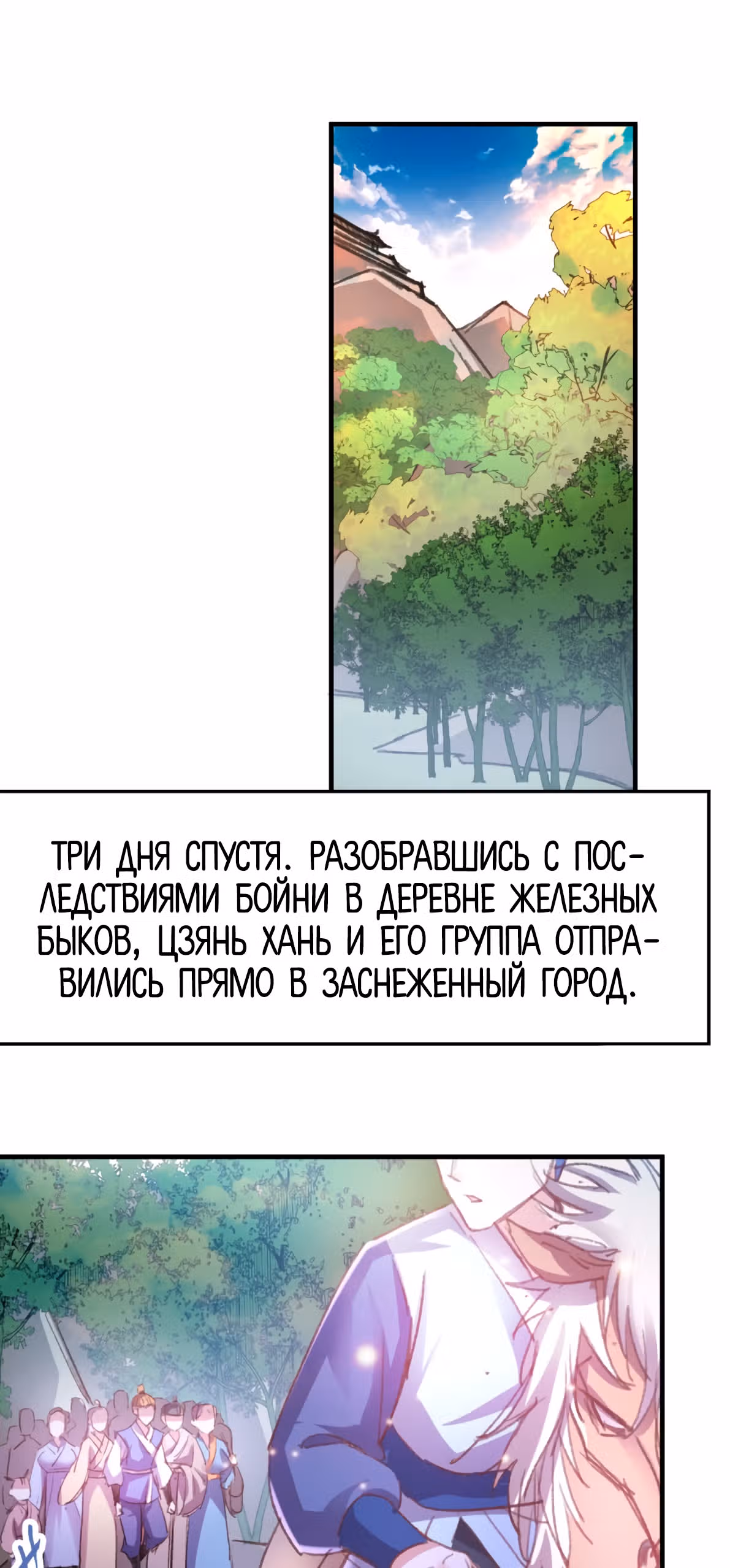 Вашей маме зять не нужен? — Том 1 · Глава 50, страница 30