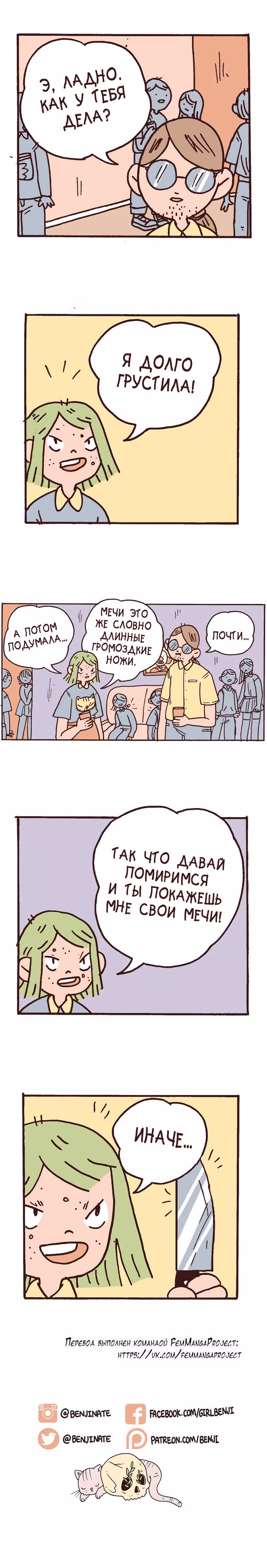 Лорна — Том 1 · Глава 15, страница 2