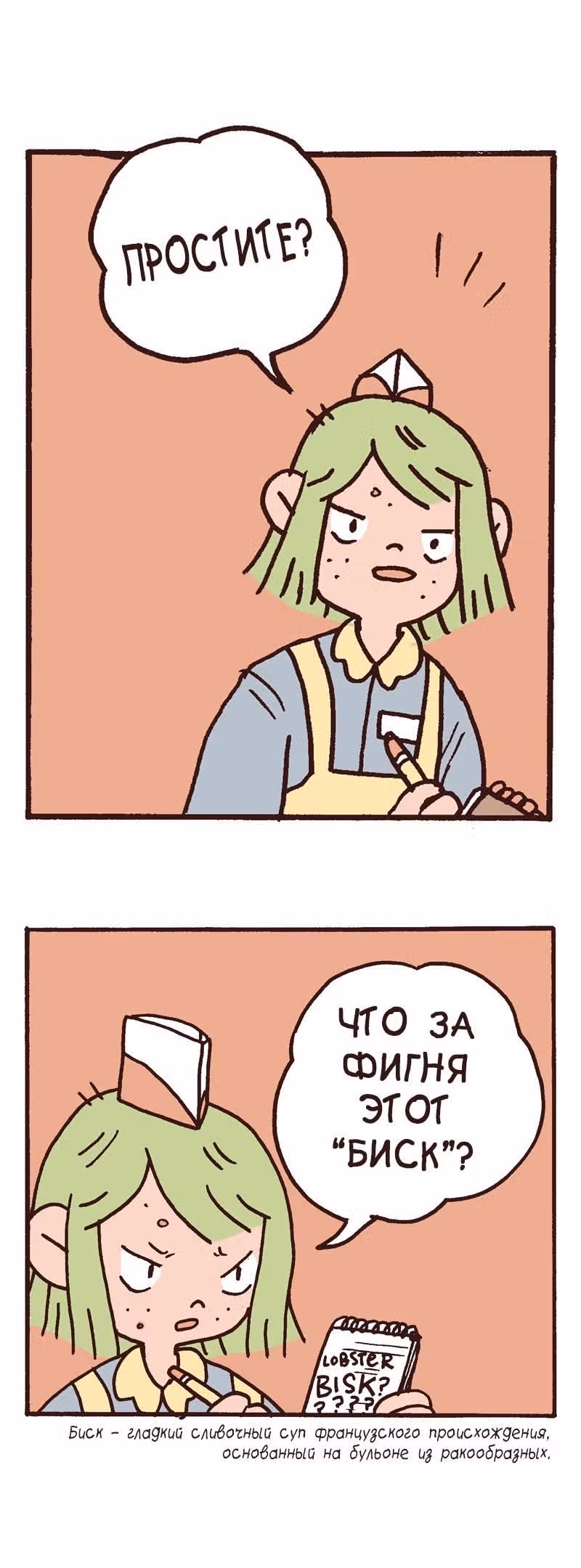 Лорна — Том 1 · Глава 20, страница 2