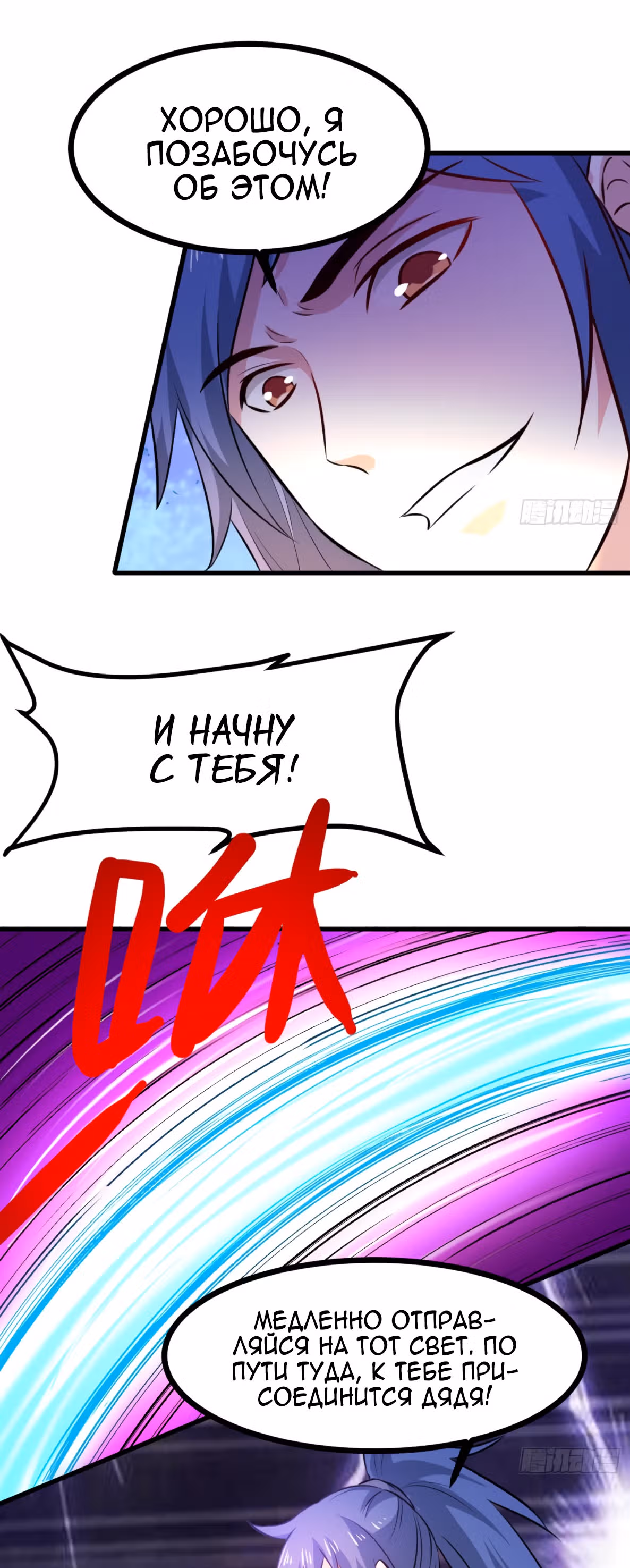 Вашей маме зять не нужен? — Том 1 · Глава 51, страница 22