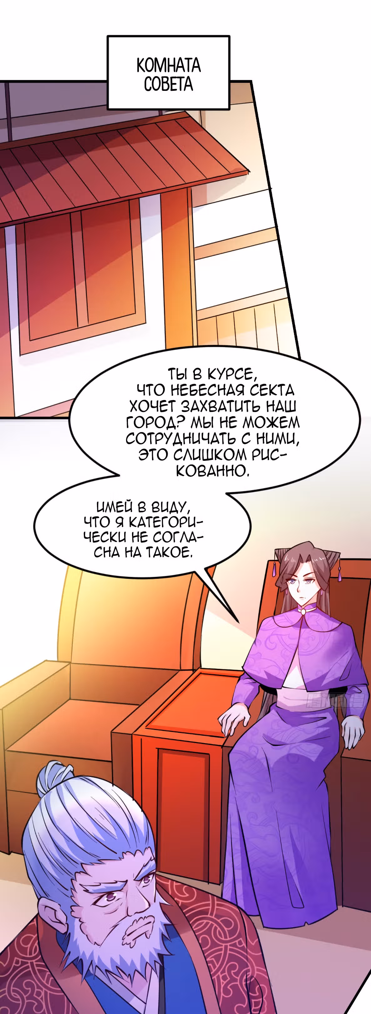 Вашей маме зять не нужен? — Том 1 · Глава 51, страница 29