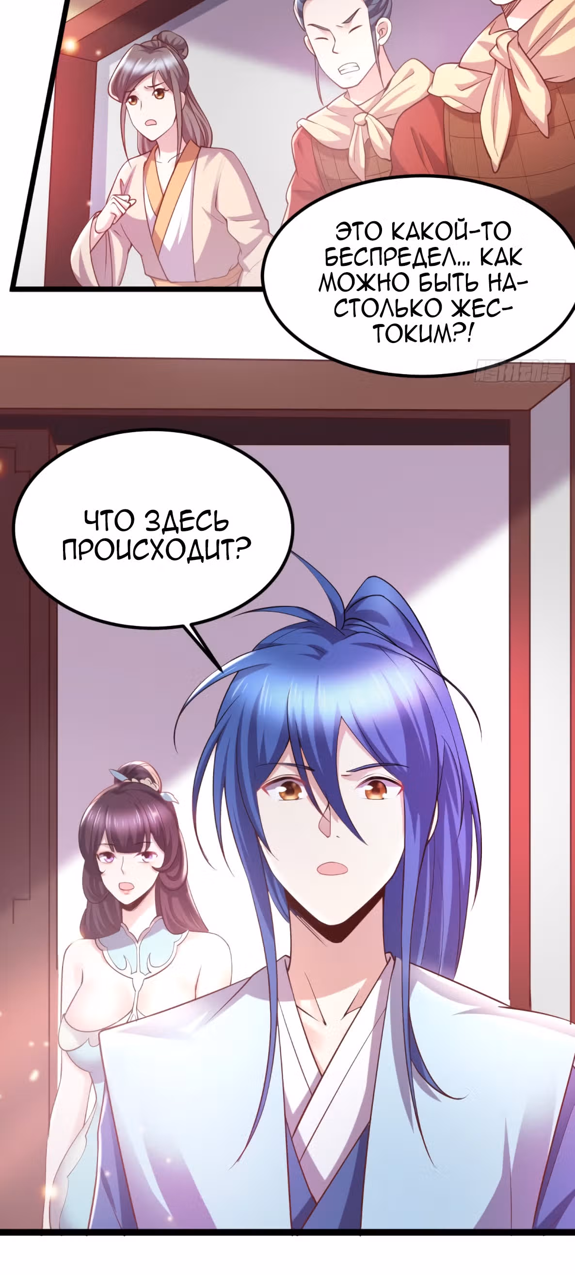 Вашей маме зять не нужен? — Том 1 · Глава 51, страница 6