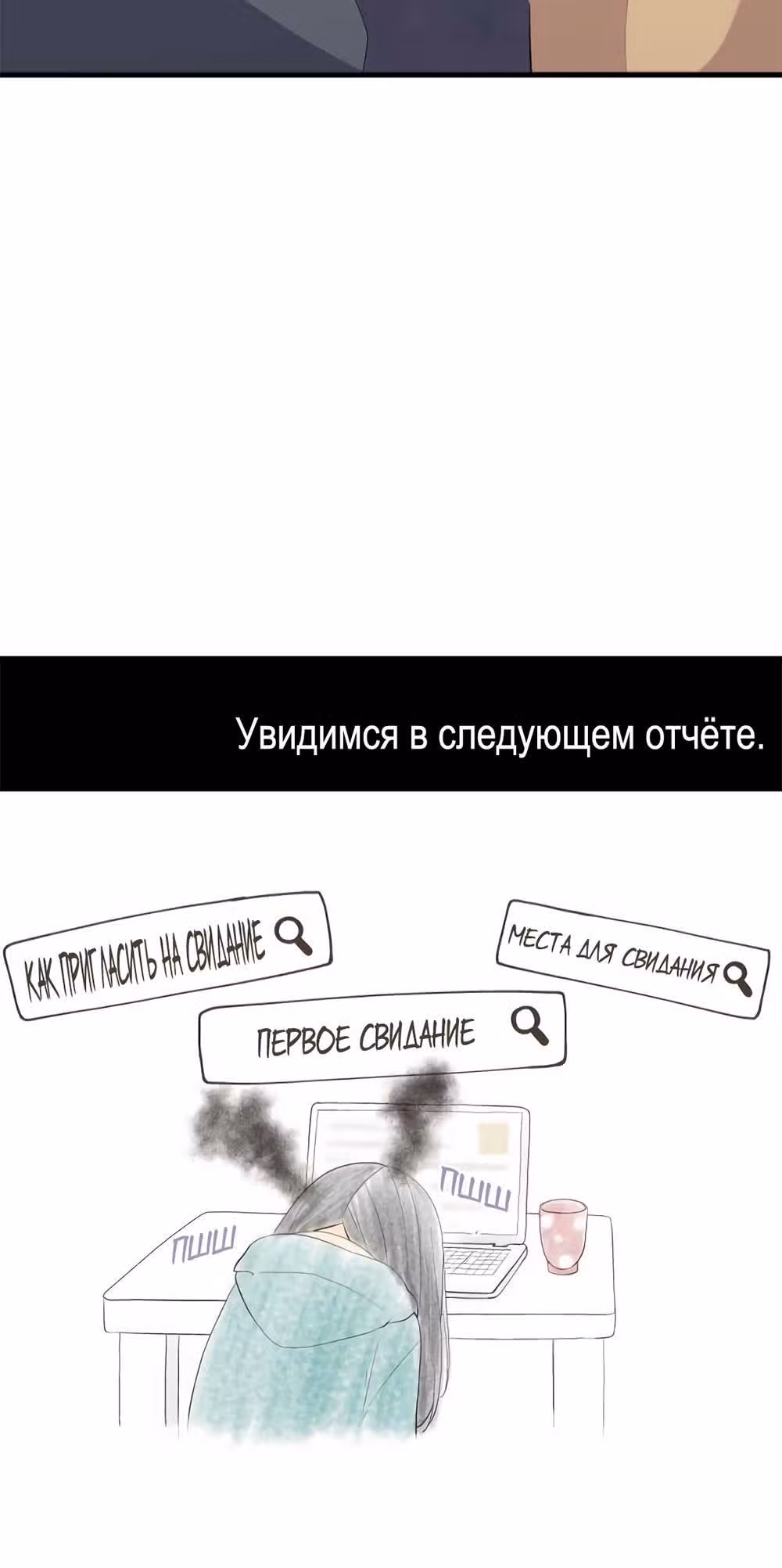 Повторная жизнь — Том 6 · Глава 192, страница 17