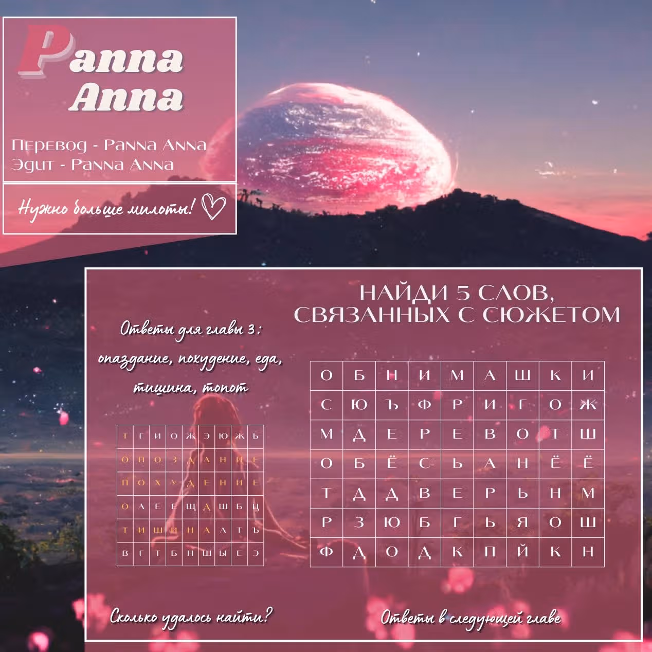 Коты-ёкаи — Том 1 · Глава 4, страница 6