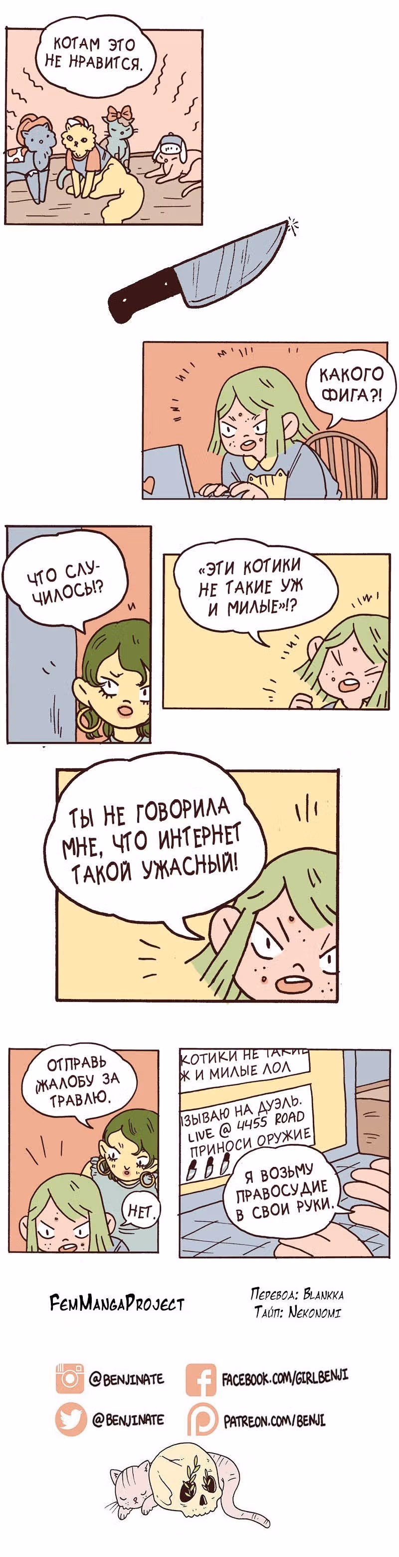 Лорна — Том 1 · Глава 30, страница 2