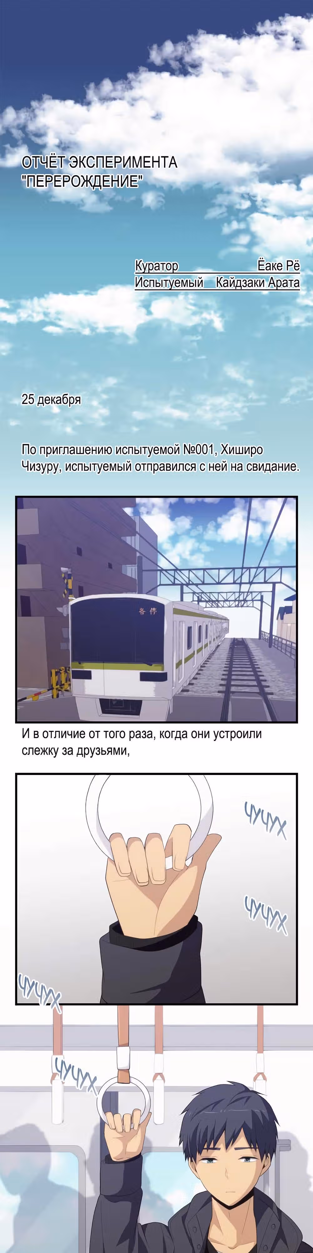 Повторная жизнь — Том 6 · Глава 193, страница 1