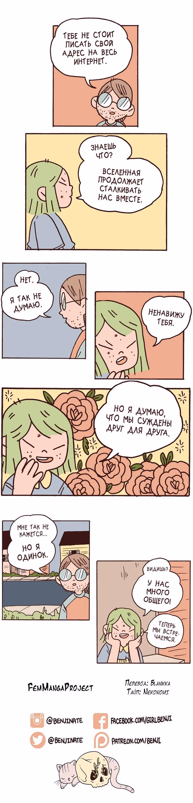 Лорна — Том 1 · Глава 31, страница 2