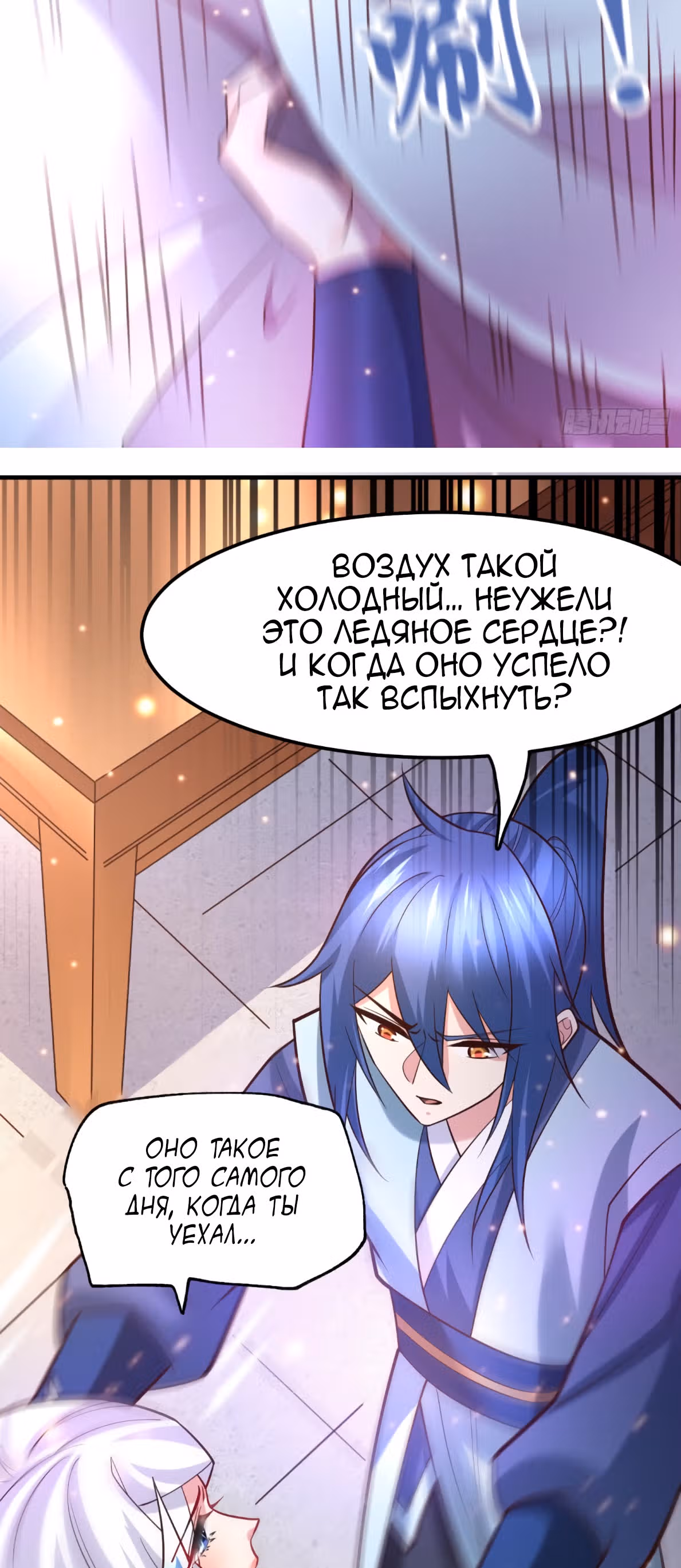 Вашей маме зять не нужен? — Том 1 · Глава 52, страница 16
