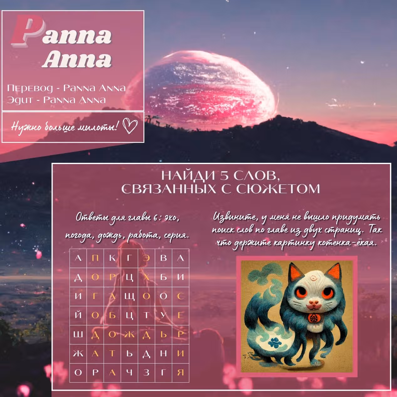 Коты-ёкаи — Том 1 · Глава 7, страница 3