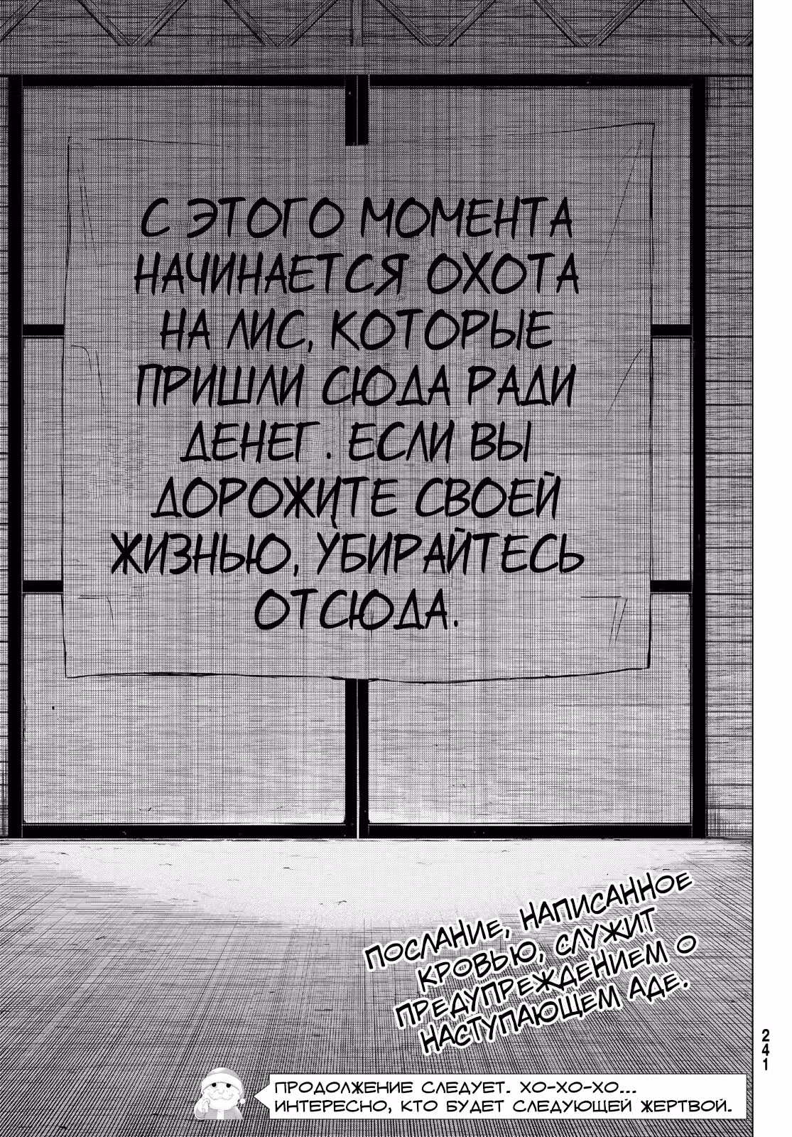 Игра друзей — Том 21 · Глава 103, страница 39