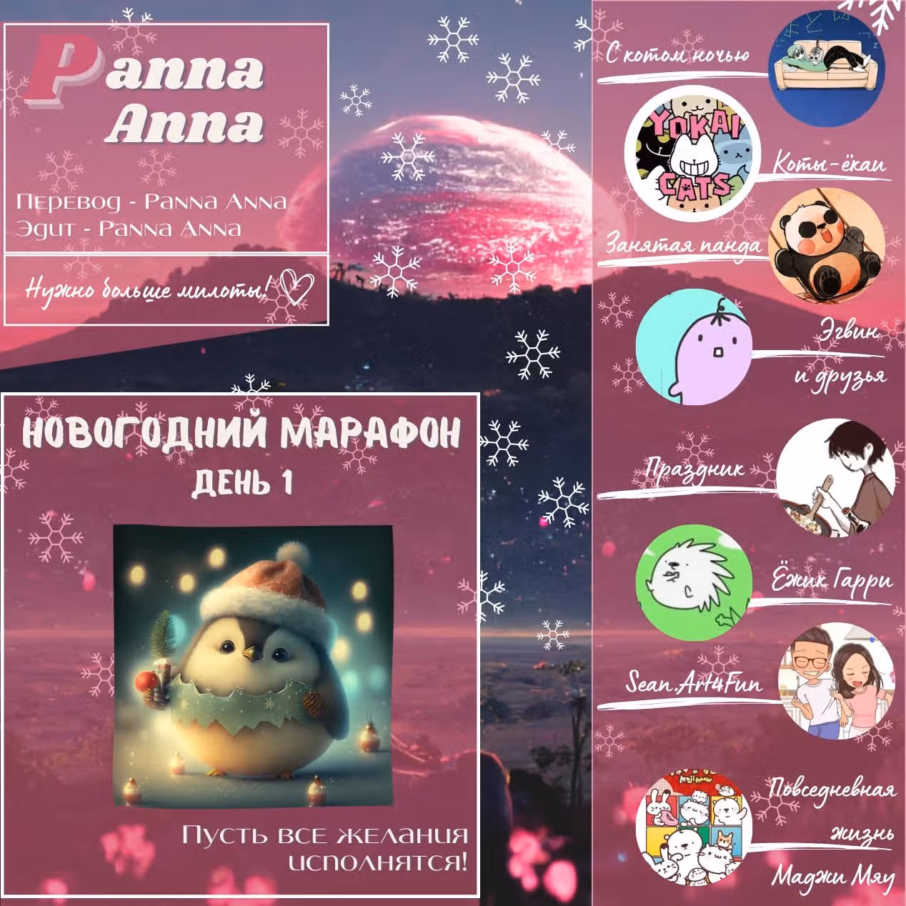 Коты-ёкаи — Том 1 · Глава 7.5, страница 2