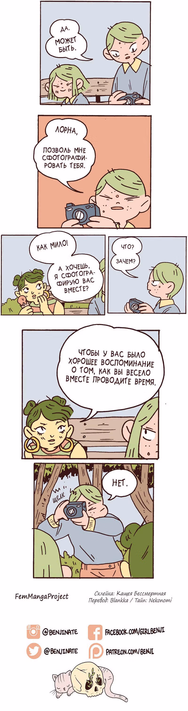 Лорна — Том 1 · Глава 39, страница 2