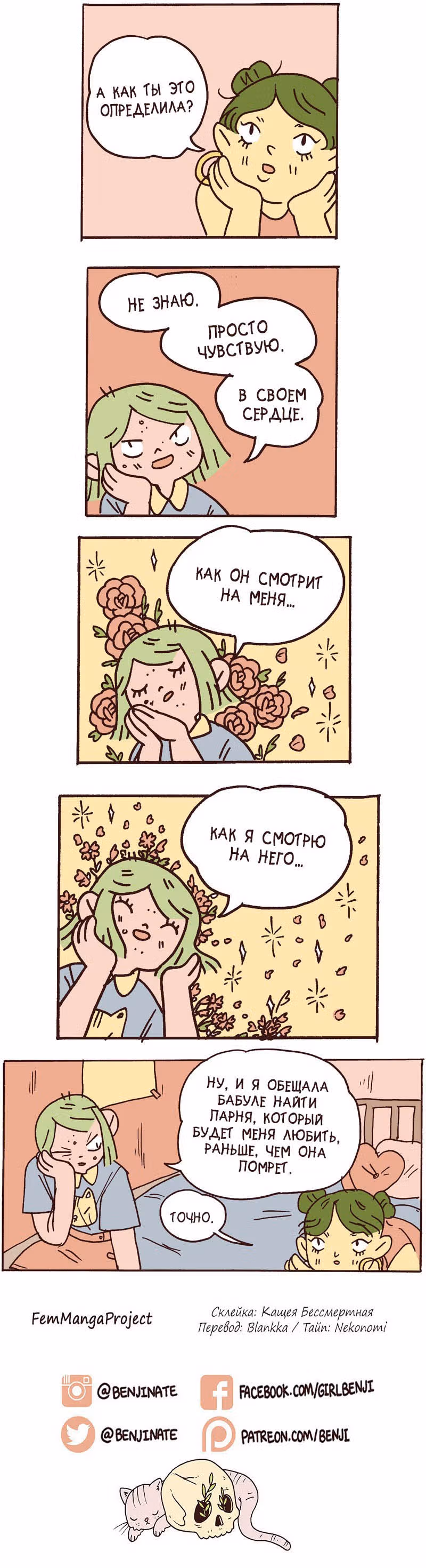 Лорна — Том 1 · Глава 41, страница 2