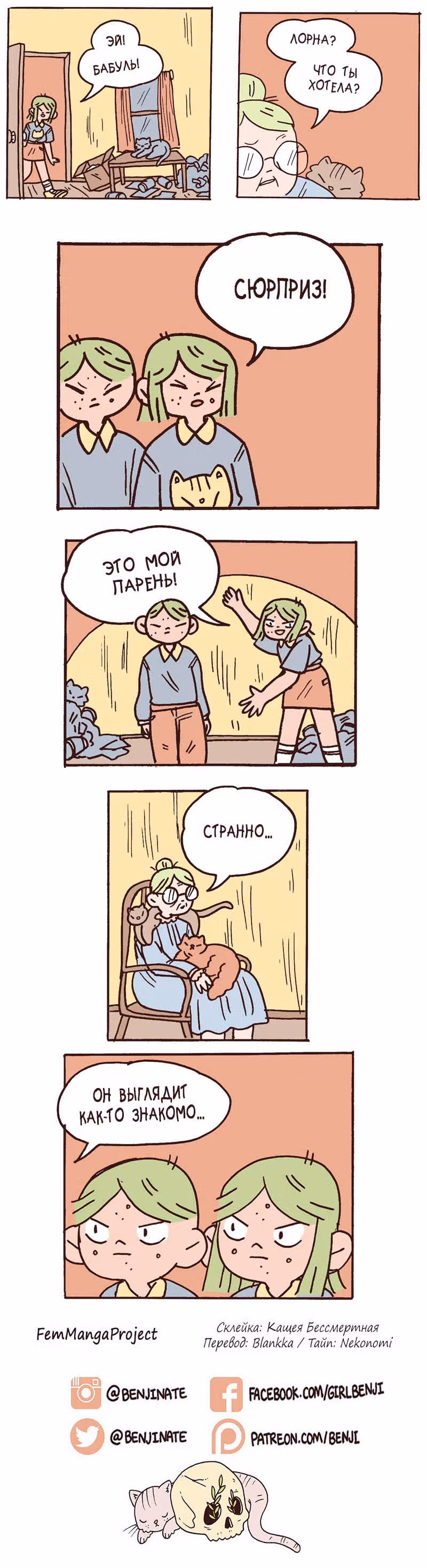 Лорна — Том 1 · Глава 42, страница 2