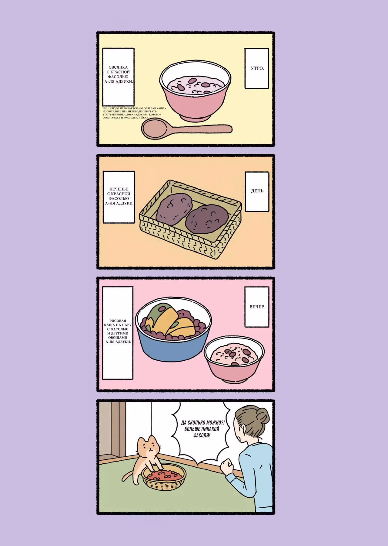 Коты-ёкаи — Том 1 · Глава 10, страница 5