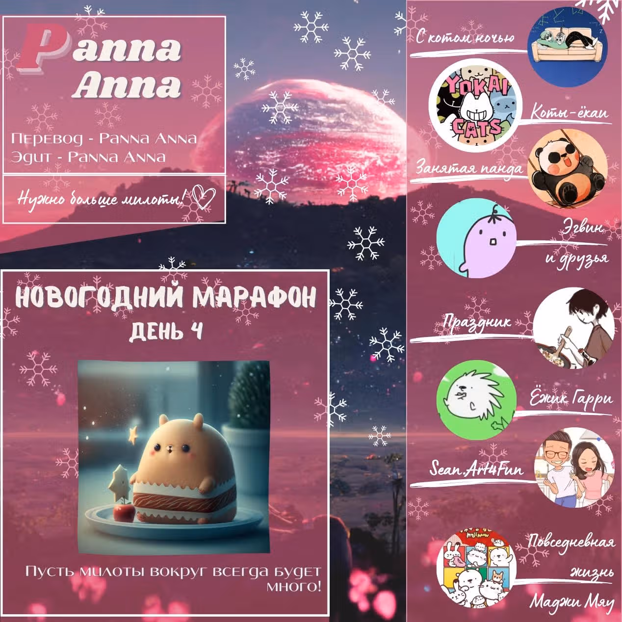 Коты-ёкаи — Том 1 · Глава 10, страница 6