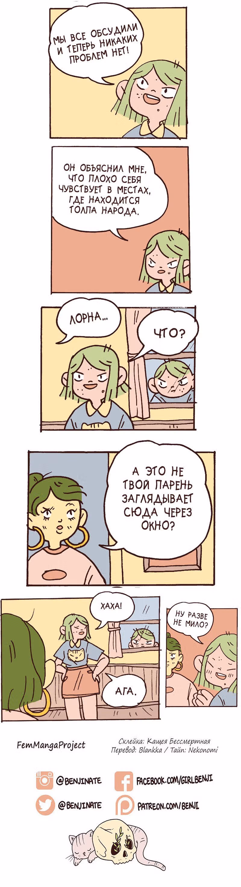 Лорна — Том 1 · Глава 46, страница 2