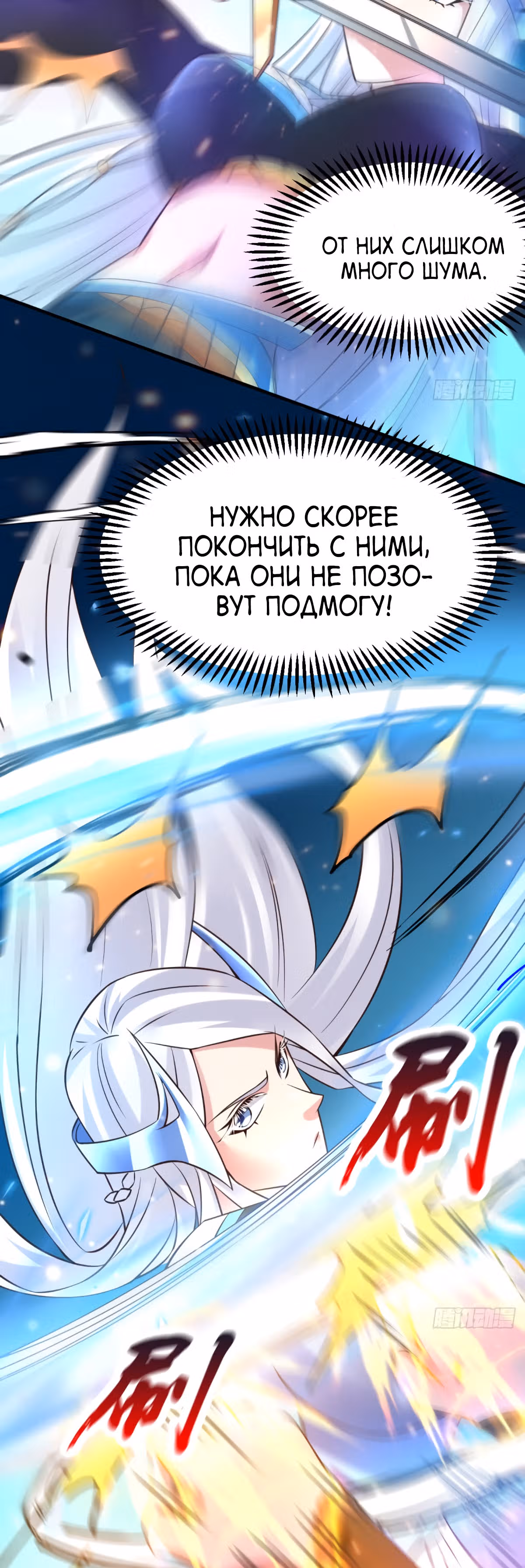 Вашей маме зять не нужен? — Том 1 · Глава 53, страница 19