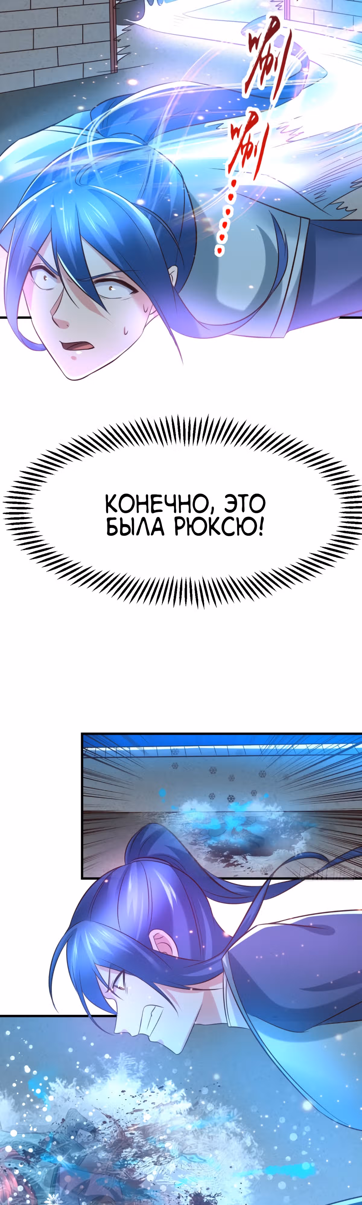 Вашей маме зять не нужен? — Том 1 · Глава 53, страница 22