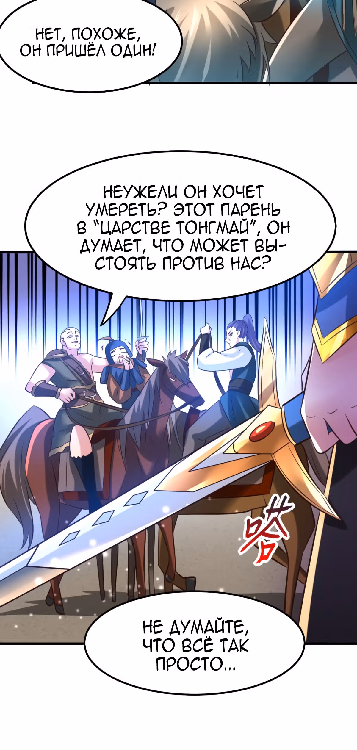 Вашей маме зять не нужен? — Том 1 · Глава 53, страница 6