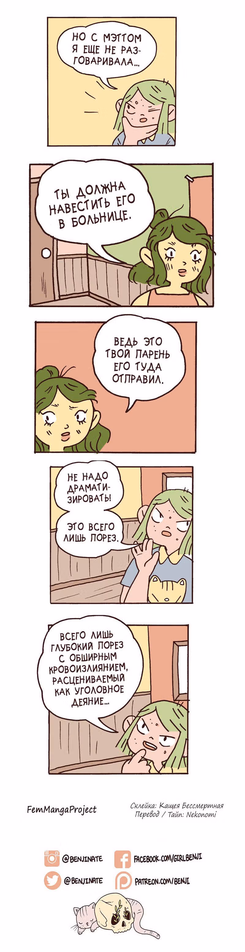 Лорна — Том 1 · Глава 48, страница 2