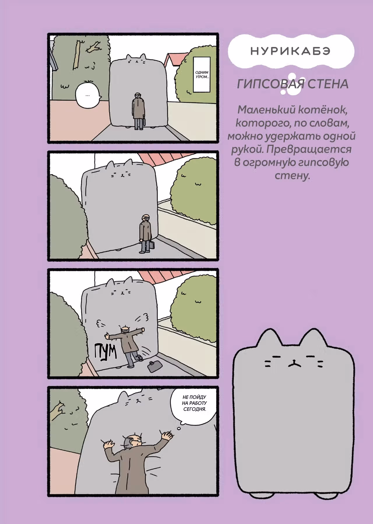 Коты-ёкаи — Том 1 · Глава 11, страница 1