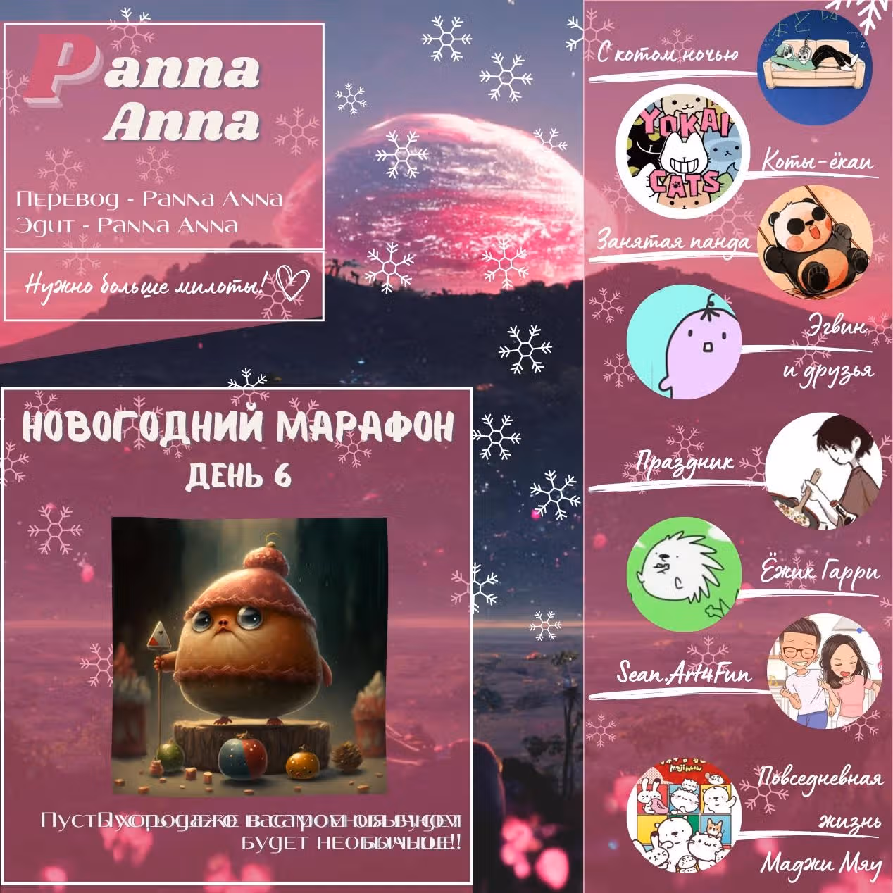 Коты-ёкаи — Том 1 · Глава 11, страница 10