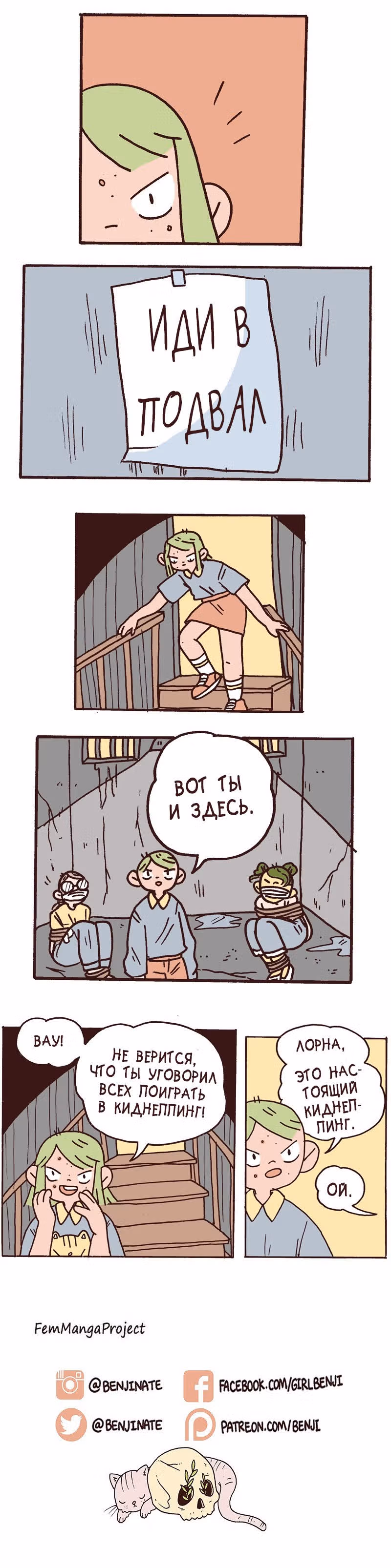 Лорна — Том 1 · Глава 51, страница 2