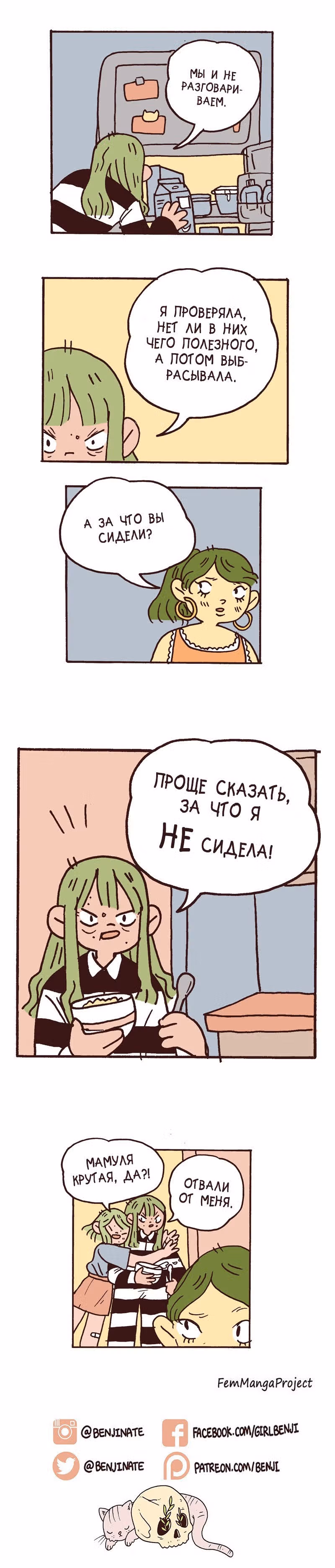 Лорна — Том 1 · Глава 54, страница 2
