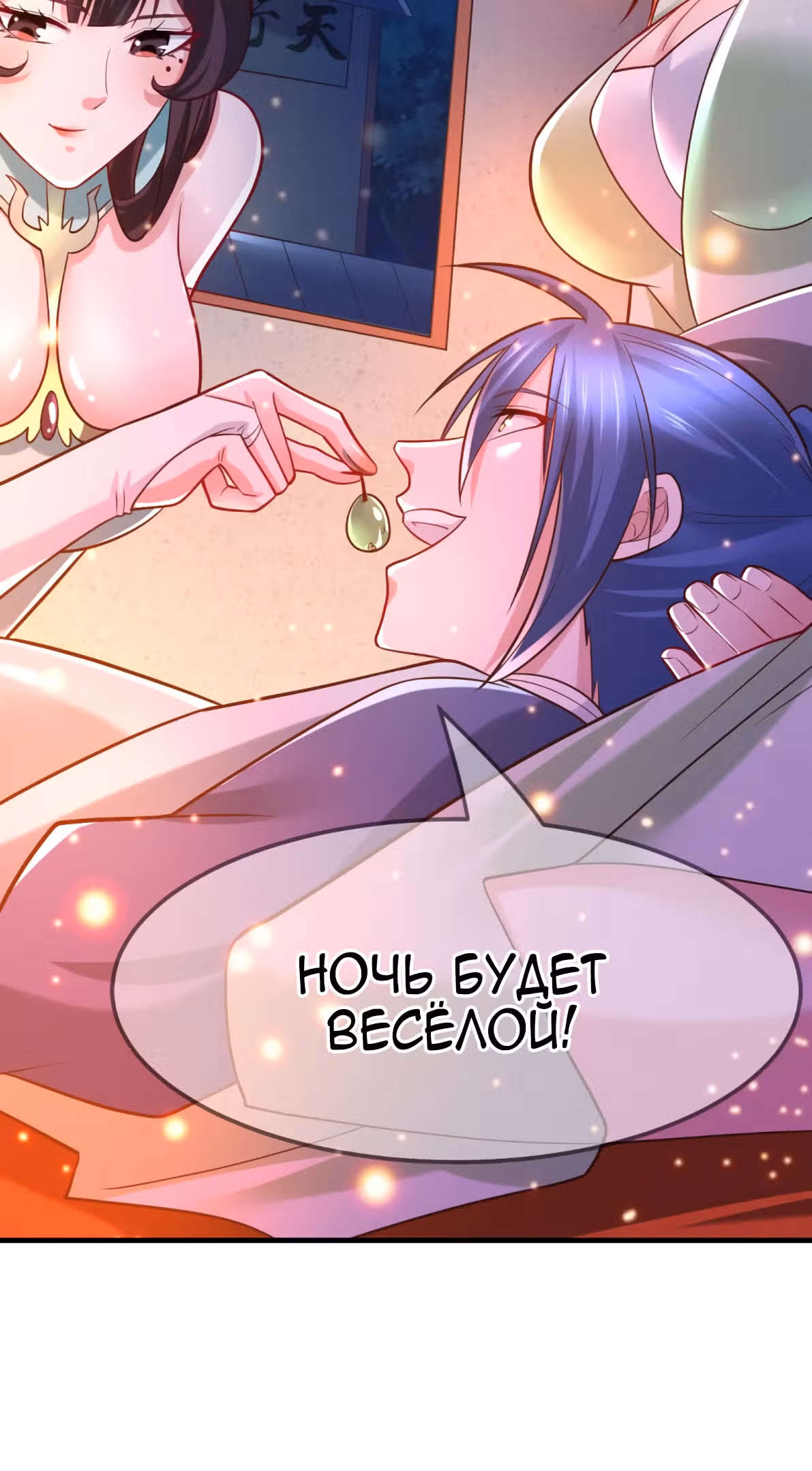 Вашей маме зять не нужен? — Том 1 · Глава 54, страница 34