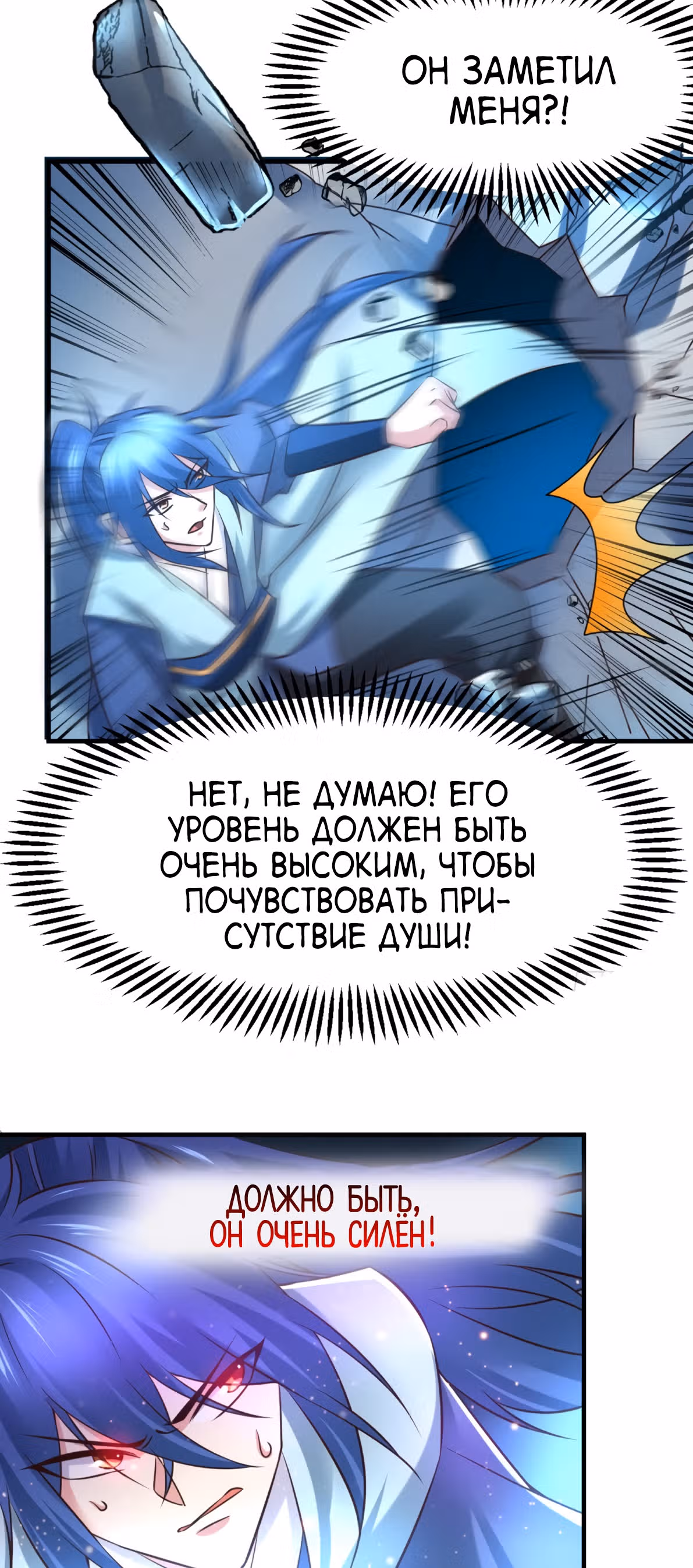 Вашей маме зять не нужен? — Том 1 · Глава 54, страница 9