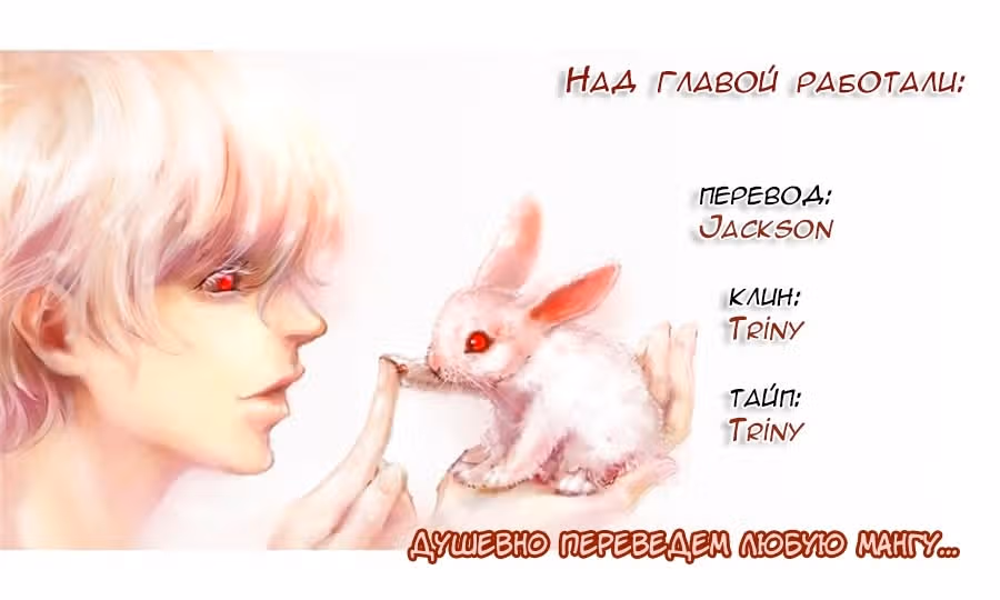 Игра друзей — Том 21 · Глава 102, страница 38