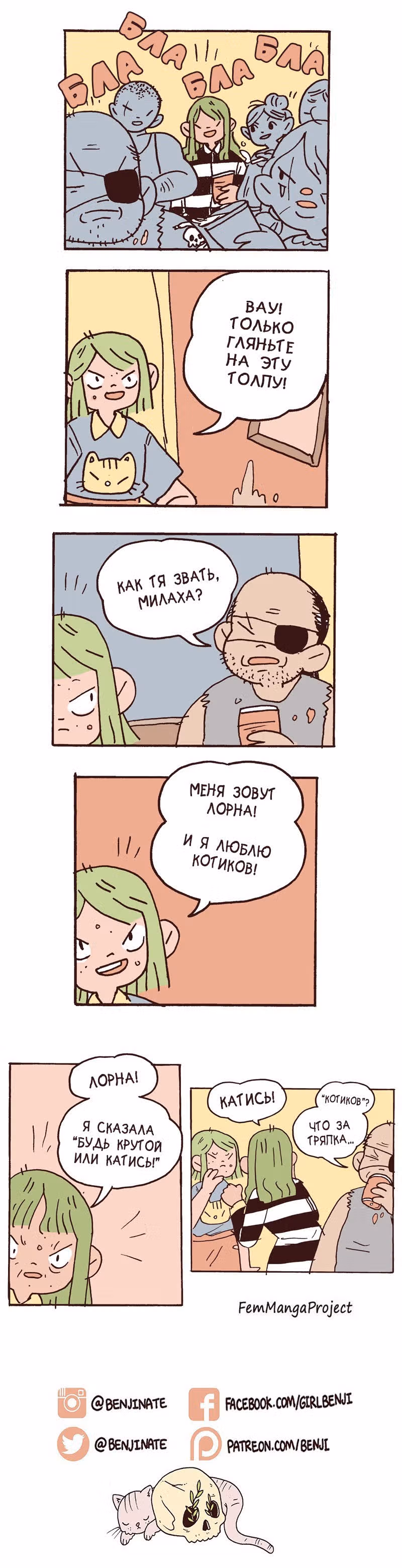 Лорна — Том 1 · Глава 55, страница 2