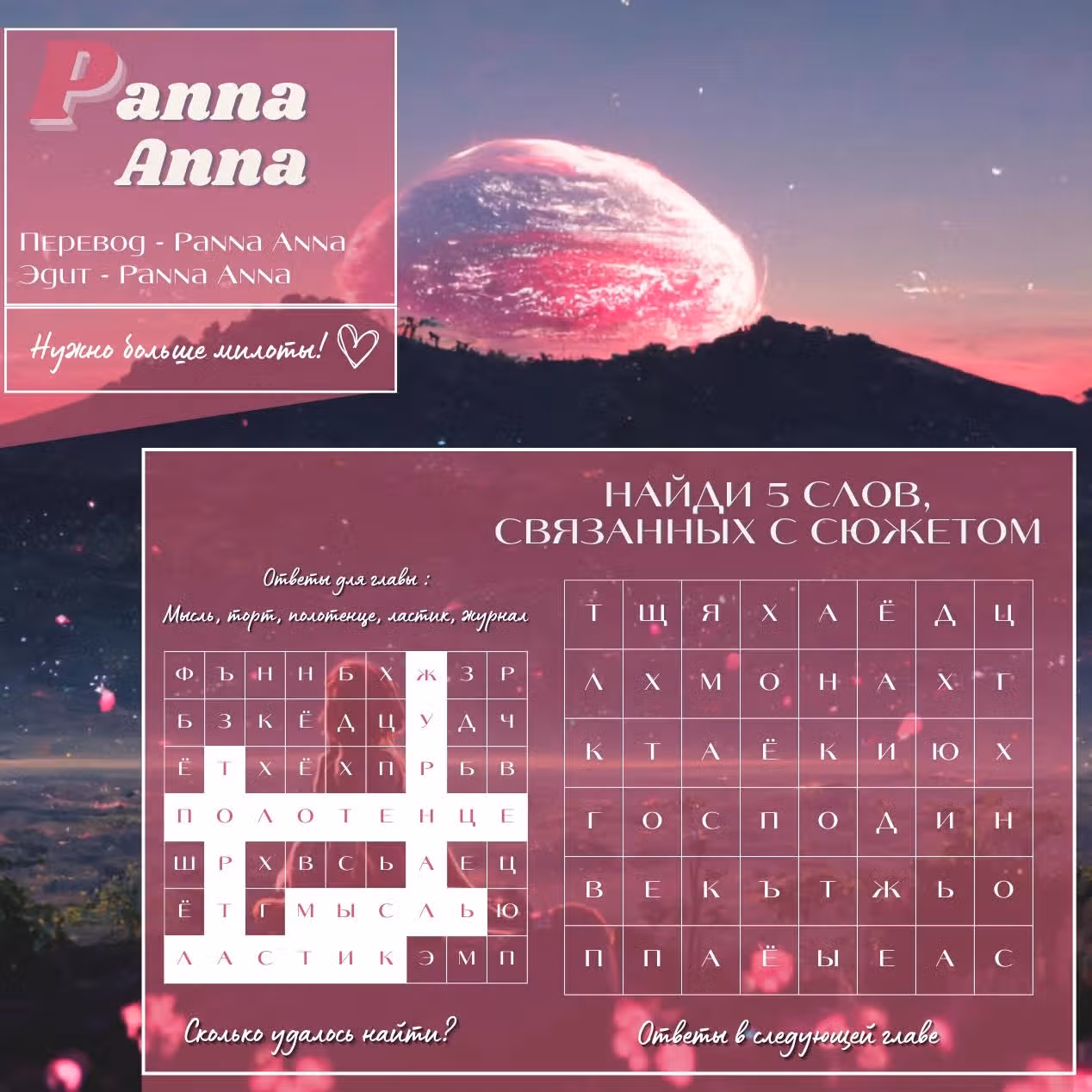 Коты-ёкаи — Том 1 · Глава 13, страница 4