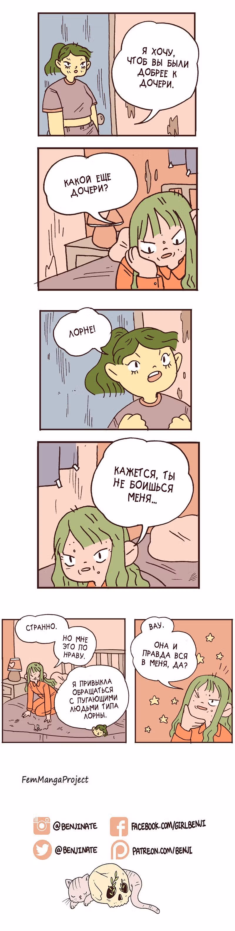 Лорна — Том 1 · Глава 57, страница 2