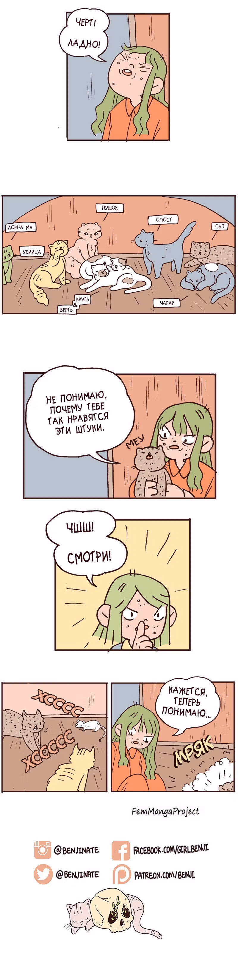Лорна — Том 1 · Глава 58, страница 2