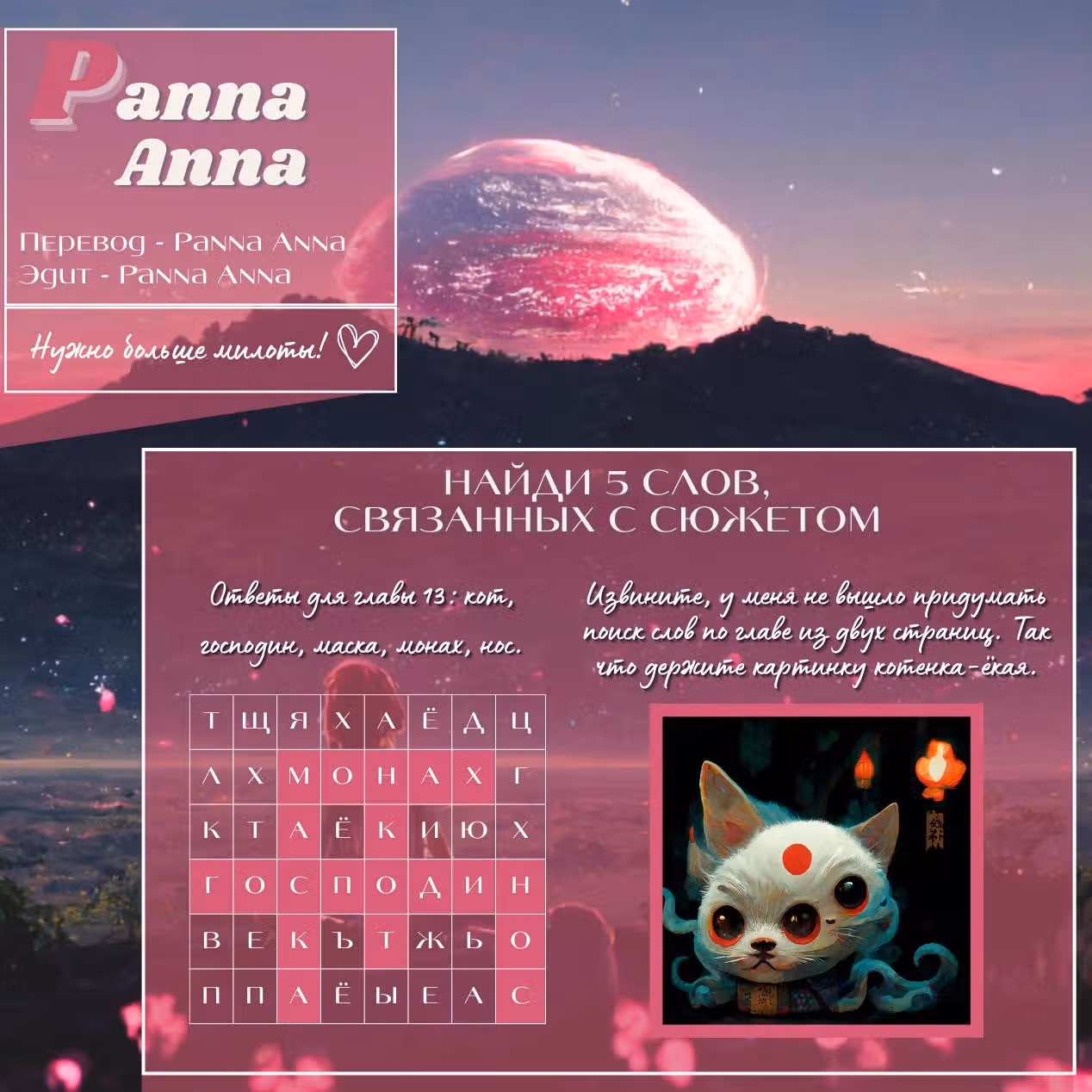 Коты-ёкаи — Том 1 · Глава 14, страница 2