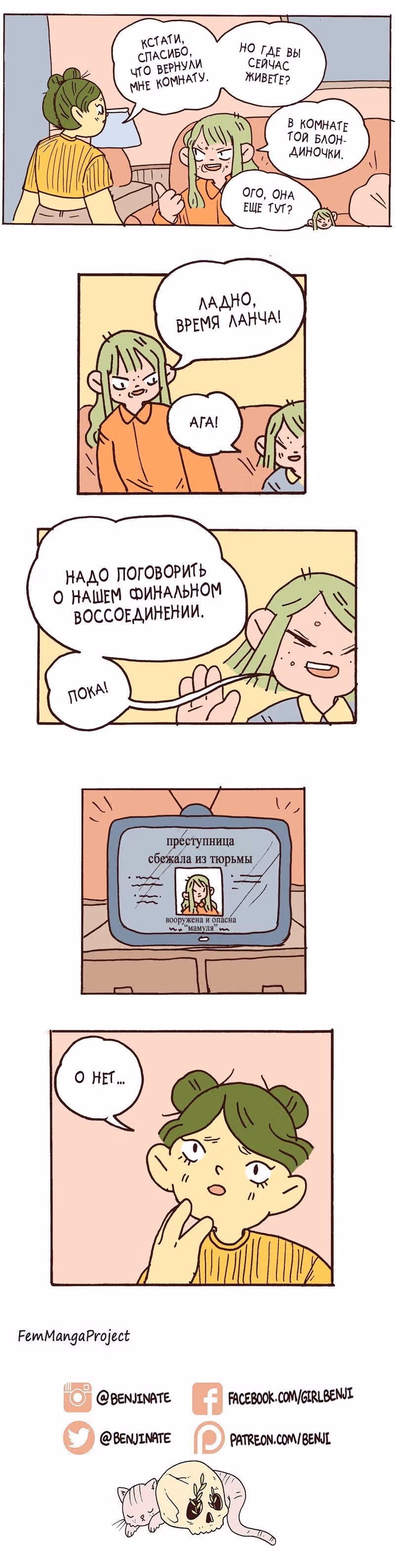 Лорна — Том 1 · Глава 60, страница 2