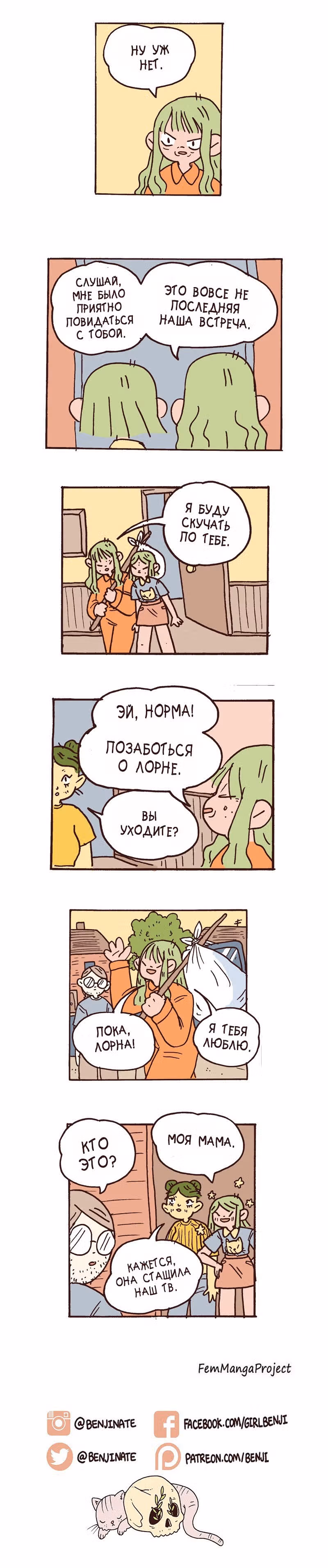 Лорна — Том 1 · Глава 61, страница 2