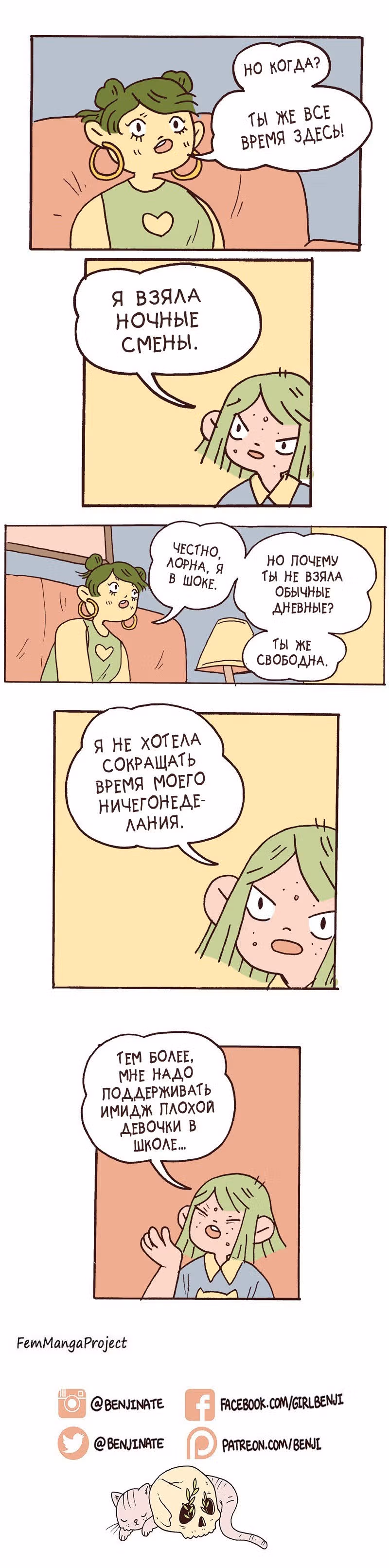 Лорна — Том 1 · Глава 63, страница 2