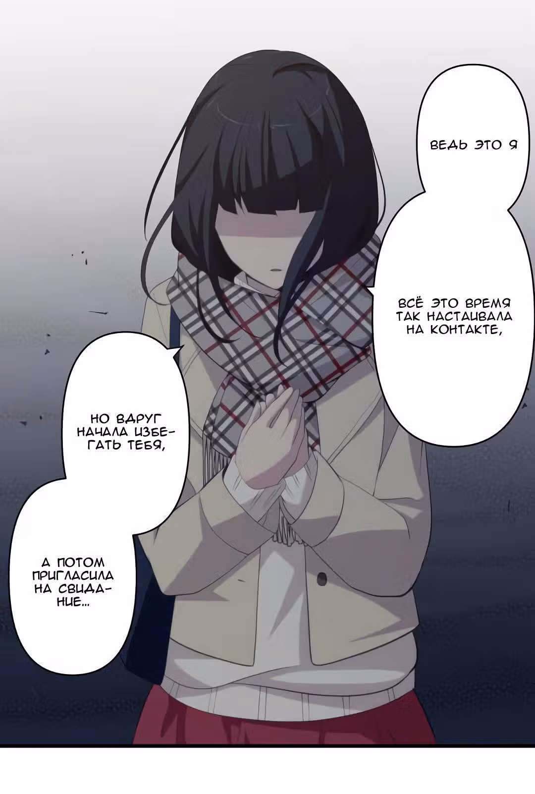 Повторная жизнь — Том 6 · Глава 197, страница 15