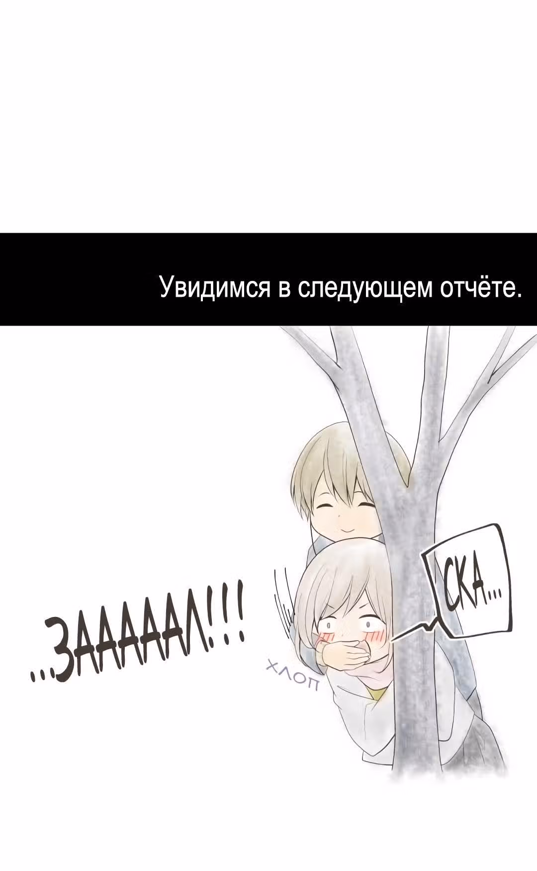 Повторная жизнь — Том 6 · Глава 197, страница 24